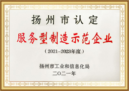 Demonstrationsunternehmen f&uuml;r serviceorientierte Fertigung