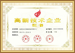 High-Tech-Unternehmenszertifikat