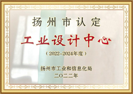 Zertifikat des Industrial Design Center