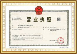 Gesch&auml;ftslizenz