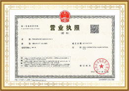 Gesch&auml;ftslizenz