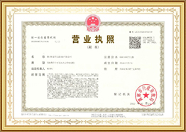 Gesch&auml;ftslizenz