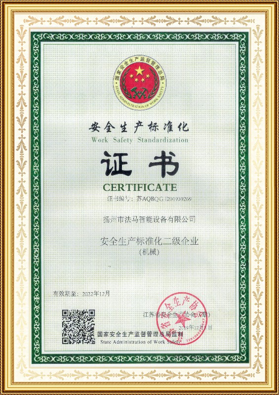 Zertifikat zur Standardisierung der Sicherheitsproduktion