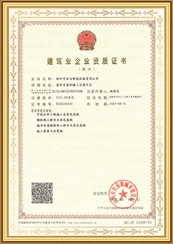 Qualifikationszertifikat f&uuml;r Bauunternehmen