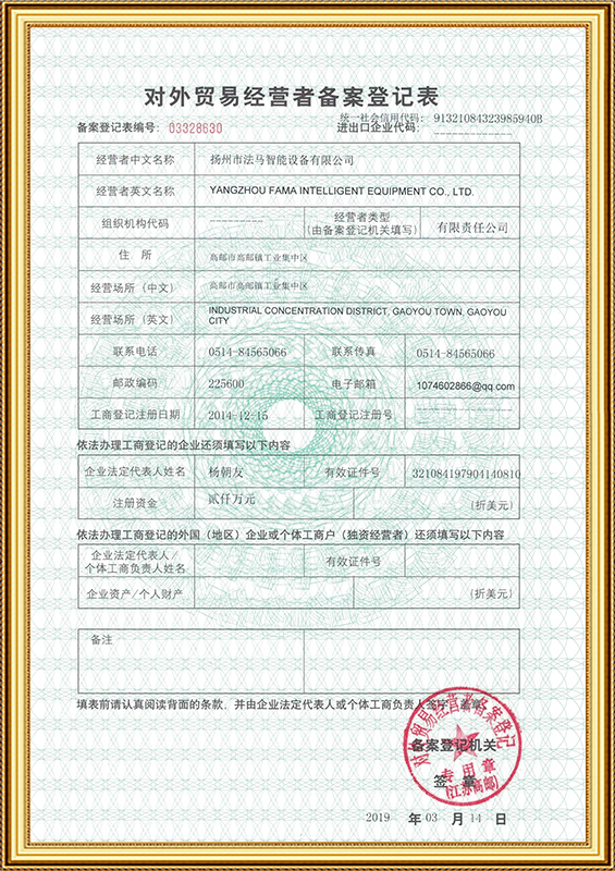 Registrierungsformular f&uuml;r die Anmeldung von Au&szlig;enhandelsunternehmen