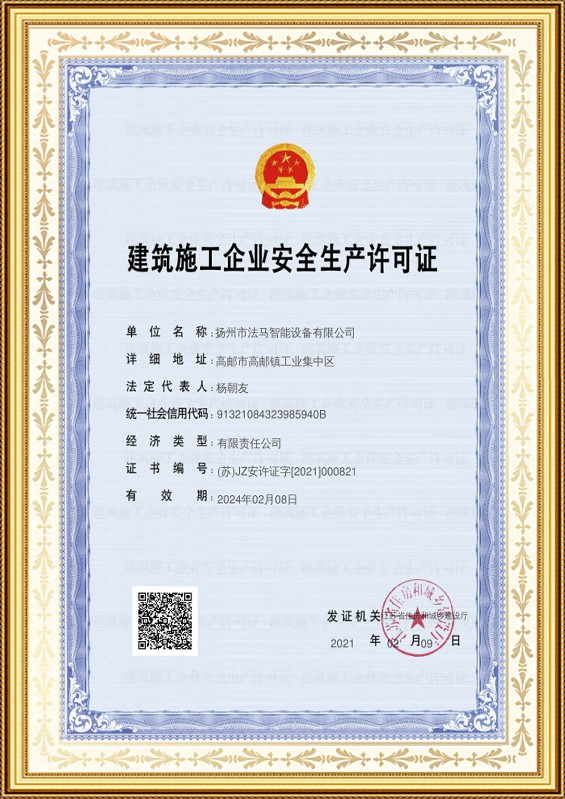 Lizenz zur sicheren Produktion von Bauunternehmen