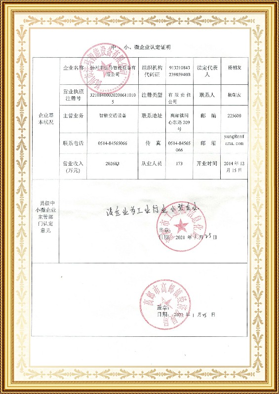 Anerkennungsbescheinigung