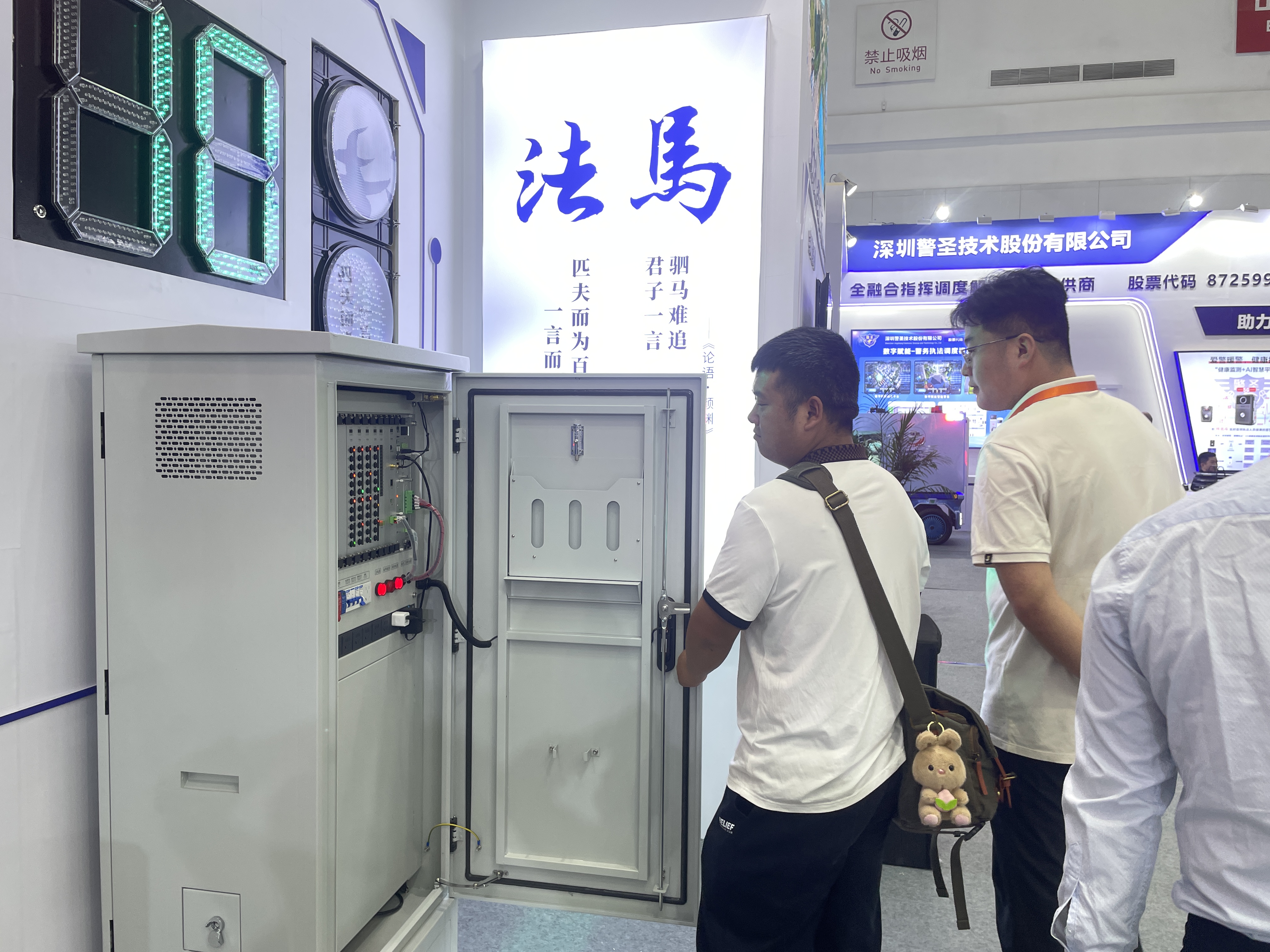 koordinierte Ampelsteuerung der neuen Generation