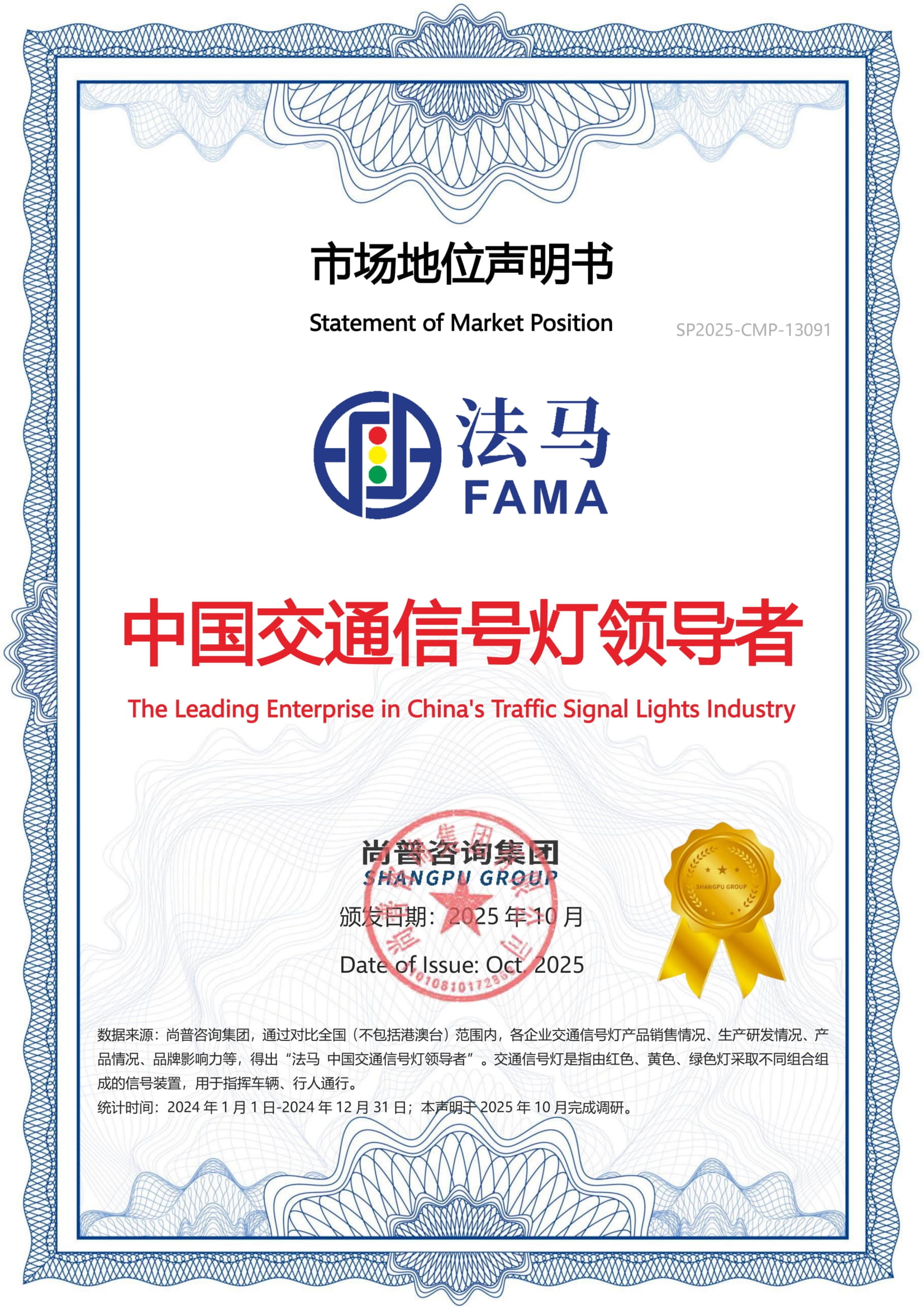 Chinas führender Anbieter von Verkehrssignalanlagen – Shangpu Consulting Chinas führender Anbieter von Verkehrssignalanlagen – Shangpu Consulting